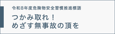 月刊フェスク